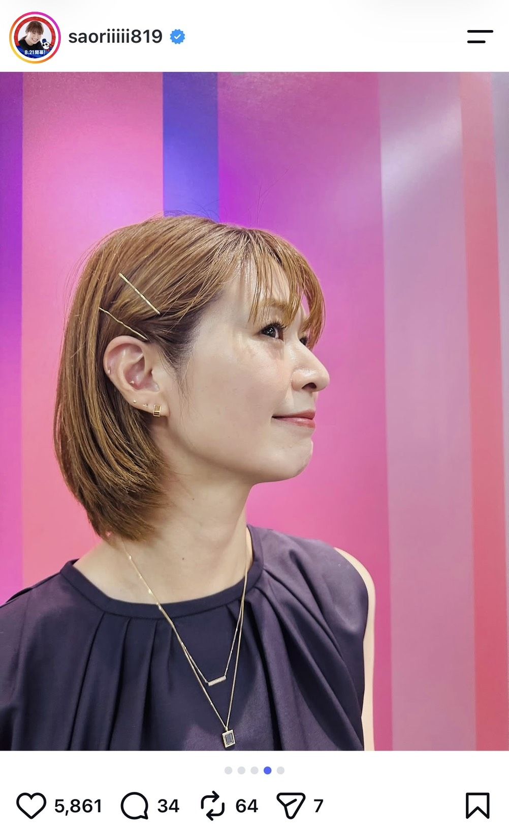 40歳間近とは思えない木村沙織のシュッとしたフェイスライン（本人のインスタグラムより）