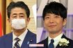安倍首相と星野源