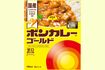 ボンカレーゴールド<甘口> ※画像をクリックするとAmazonの商品ページにジャンプします。