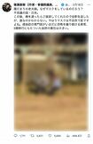 猪瀬直樹氏が投稿したツイッター。遠巻きから老夫婦が撮影されて(一部編集部加工)