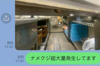 ナメクジ告発で炎上の大阪王将、次はテイクアウト“黒コゲ餃子”騒動!新たな火種に「同社が出した見解」