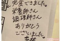 【新型コロナ体験記】入院患者が見て、聞いて、感じた病院と医療従事者の“リアル”