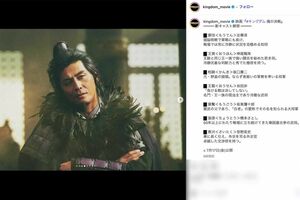 坂口憲二『キングダム』最新作で公開された人気キャラ姿に「色気と鋭さ