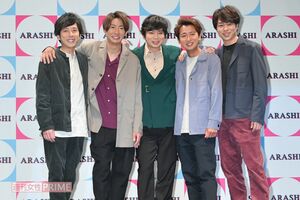 嵐、ラストライブ直前に仕掛けた“謎の暗号”の正体「総額1億円以上