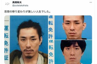 高畑裕太がSNSに投稿した運転免許証の変遷。右下が最新ショットだと思われる（本人のXより）