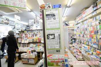 店内には「読書」の効果を特集した新聞記事が多数張られ、床にも本が積み上げられていた　撮影／渡邉智裕