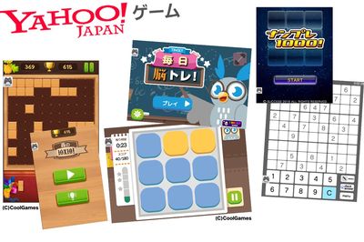 多彩なジャンルのゲームが“Yahoo!JAPANID”（無料で登録できる）ひとつで、簡単に始められる『Yahoo!ゲーム』