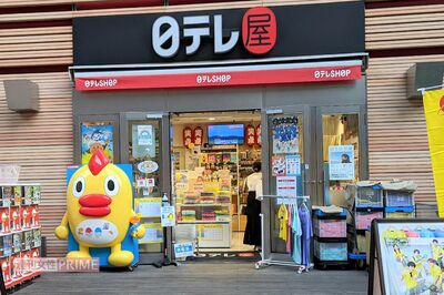 番組グッズを扱う都内の日テレショップでは『24時間テレビ』グッズが猛プッシュされていた