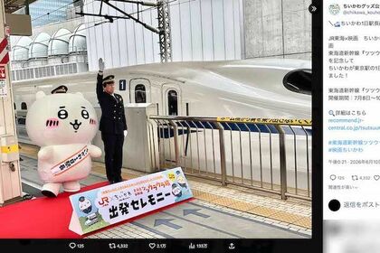 東京駅の1日駅長に就任した、ちいかわ（公式Xより）