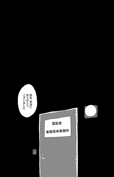 『凶母』第1話倉田真由美（1/24）