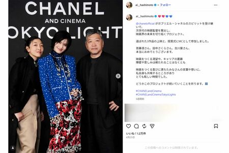 橋本愛のインスタグラム右下には「この投稿へのコメントは制限されています。」の文字が（本人インスタグラムより）