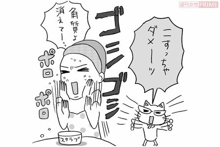 NGケア【季節の変わり目は、肌のターンオーバーを整えるため角質ケアがマスト】イラスト／鈴木七代