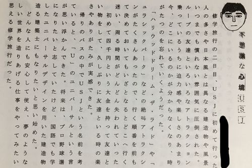　亡くなったA君が小学6年時に書いた作文。「建築士になりたい」と将来の夢を綴っている（写真：遺族提供）