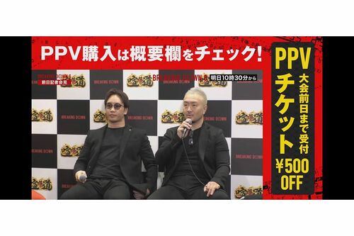 2月17日、板垣氏が『BreakingDown』の代表を退任し、朝倉未来が新社長に就任することを発表（YouTubeより）