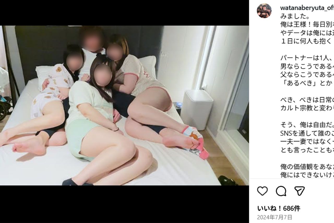 YouTube『一夫多妻ちゃんねる』の渡部竜太氏と3人の“妻”たち（渡部氏のインスタグラムより）
