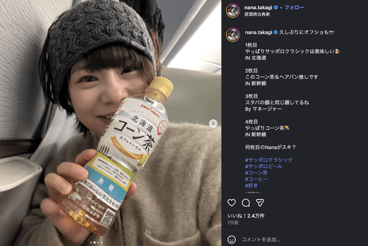 元スピードスケート選手の髙木菜那（公式インスタグラムより）