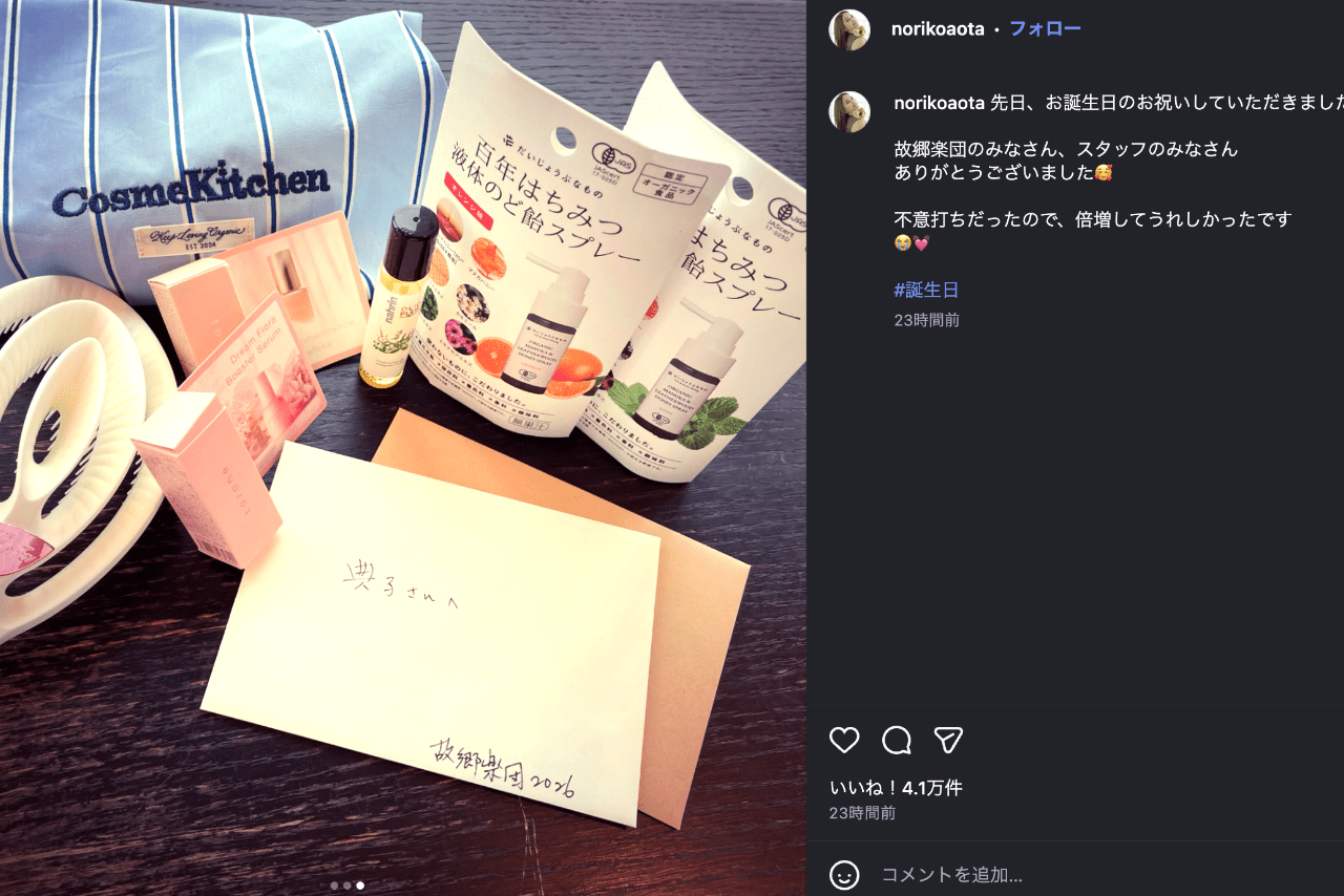 夫・玉置浩二とのツーショットを披露した青田典子（公式インスタグラムより）