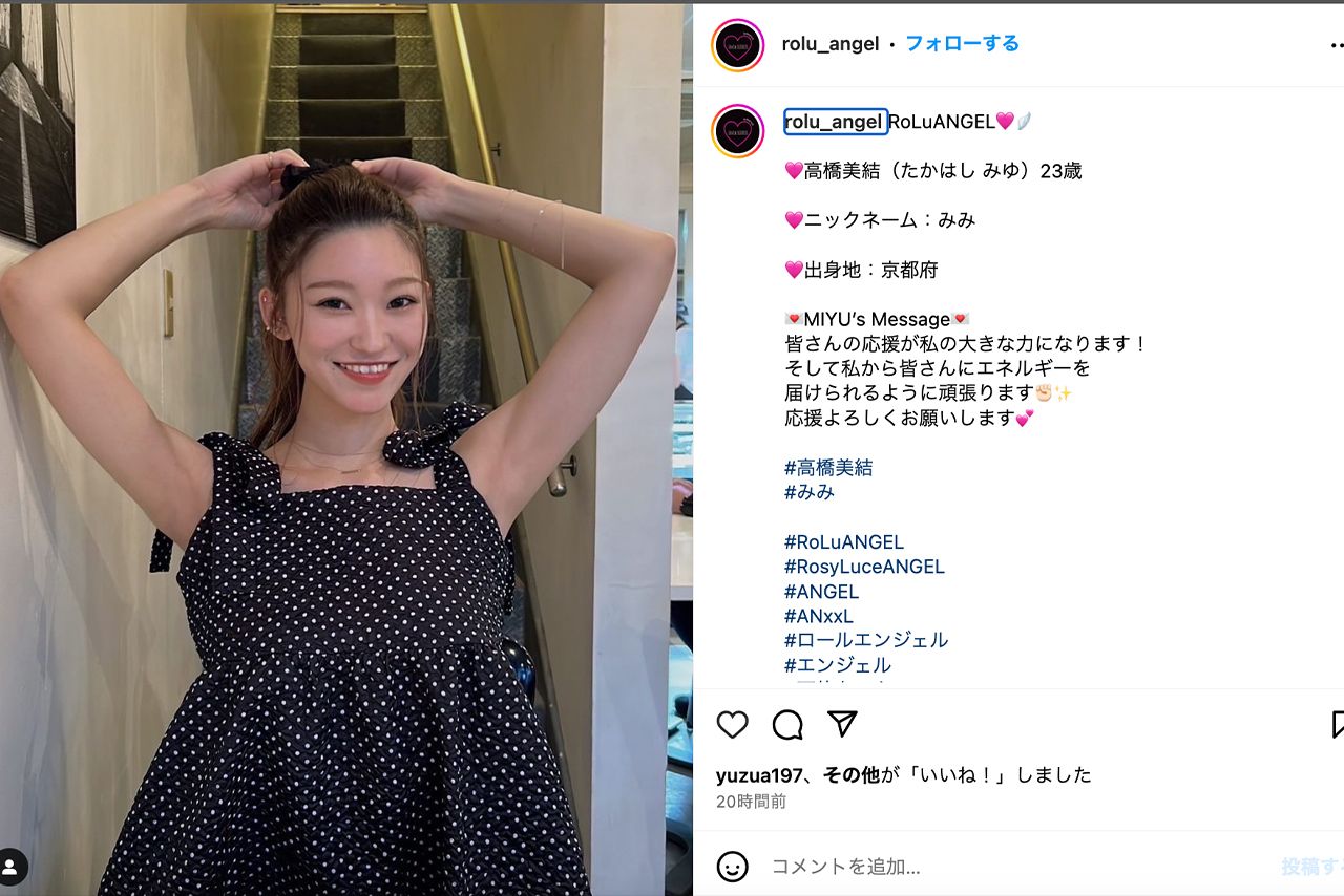 RoLuANGELに選ばれた高橋美結（公式Instagramより）