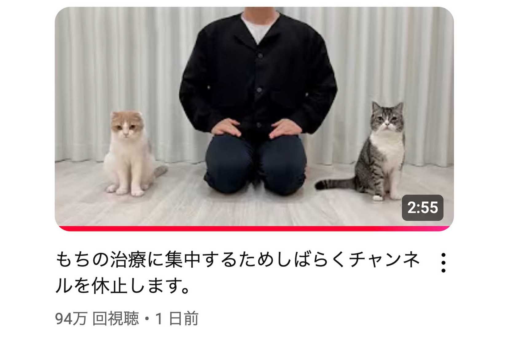 治療に集中するためしばらくチャンネルを休止することを報告した『もちまる日記』（YouTubeチャンネルより）