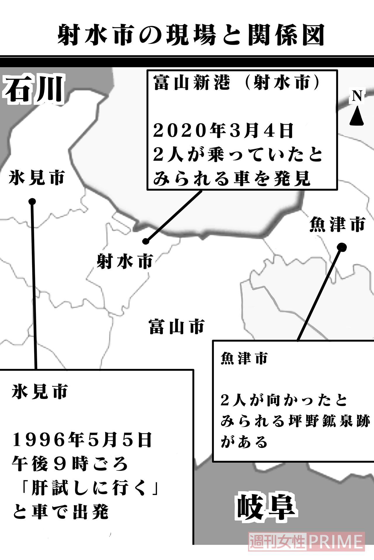 射水市の現場と関係図　地図イラスト／こうき