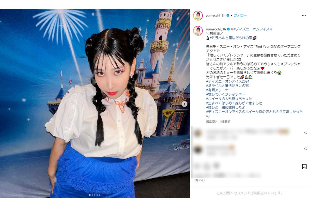 ゆめっち（本人インスタグラムより）