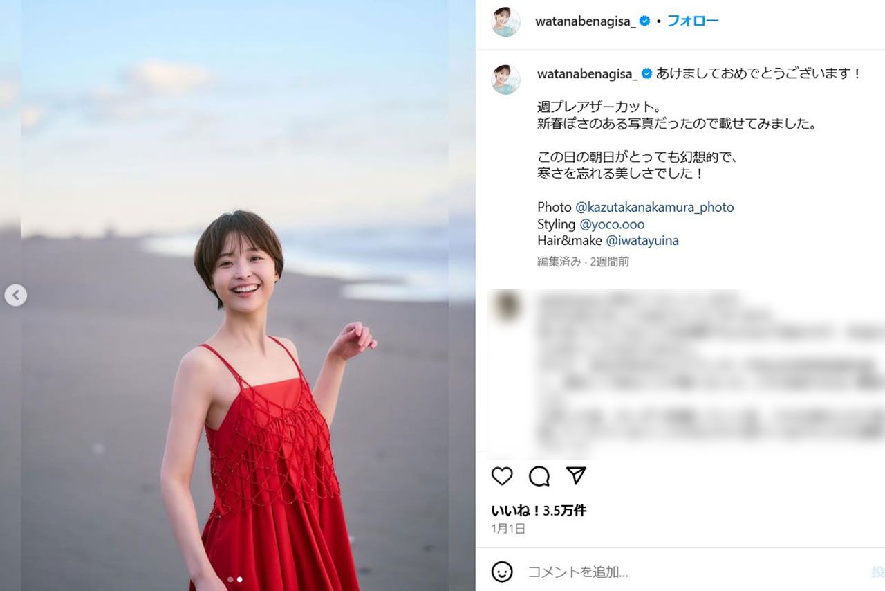 元フジテレビの渡邊渚アナウンサー（本人のインスタグラムより）