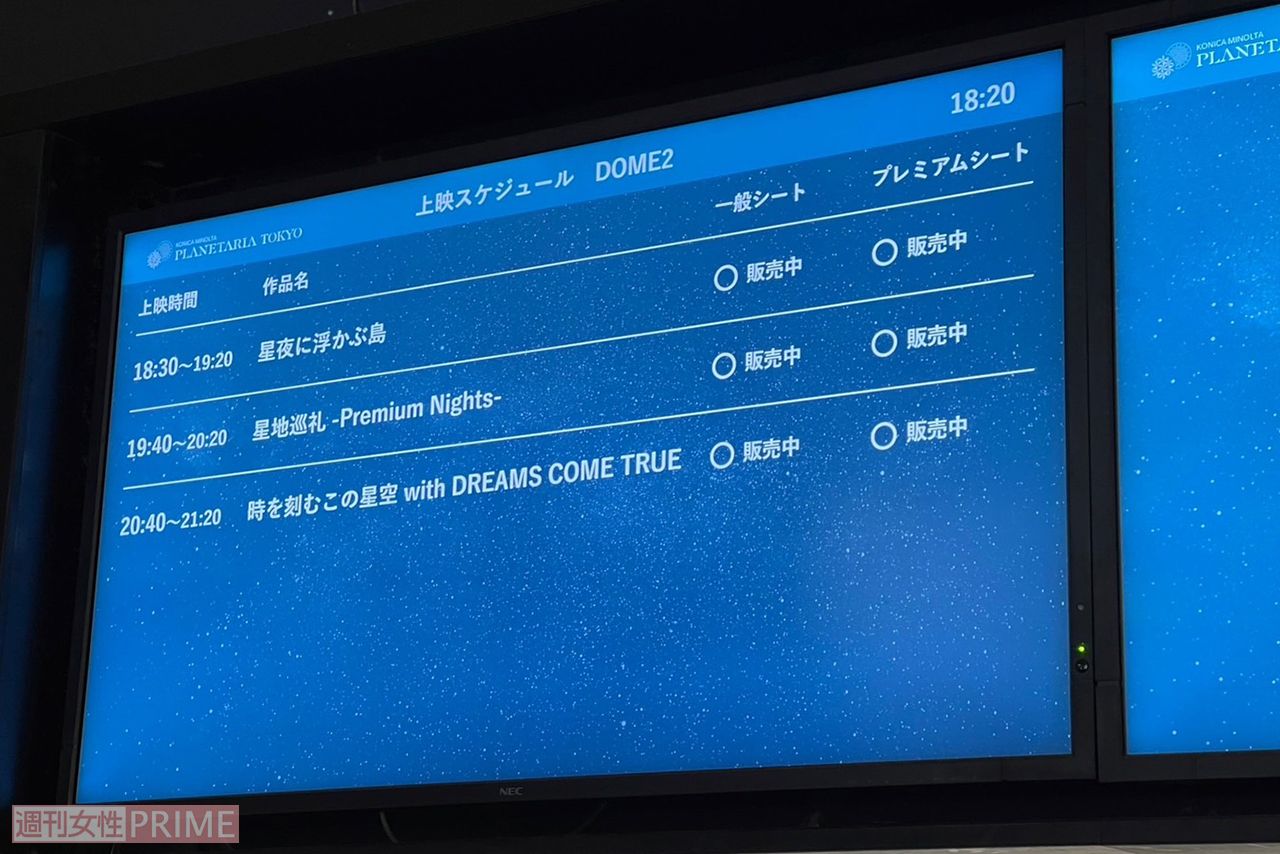広末涼子がナレーションを務めるプラネタリウム『星夜に浮かぶ島』は上映中