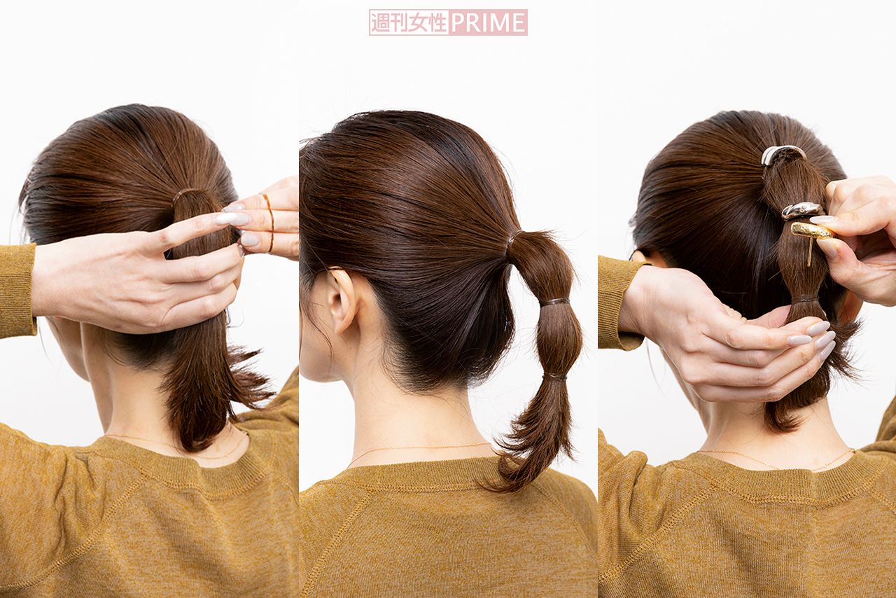 「エレガントポニー」のやり方　撮影／矢島泰輔