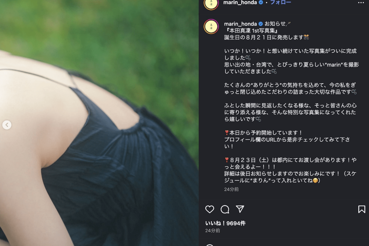 インスタグラムを更新した本田真凜（公式インスタグラムより）