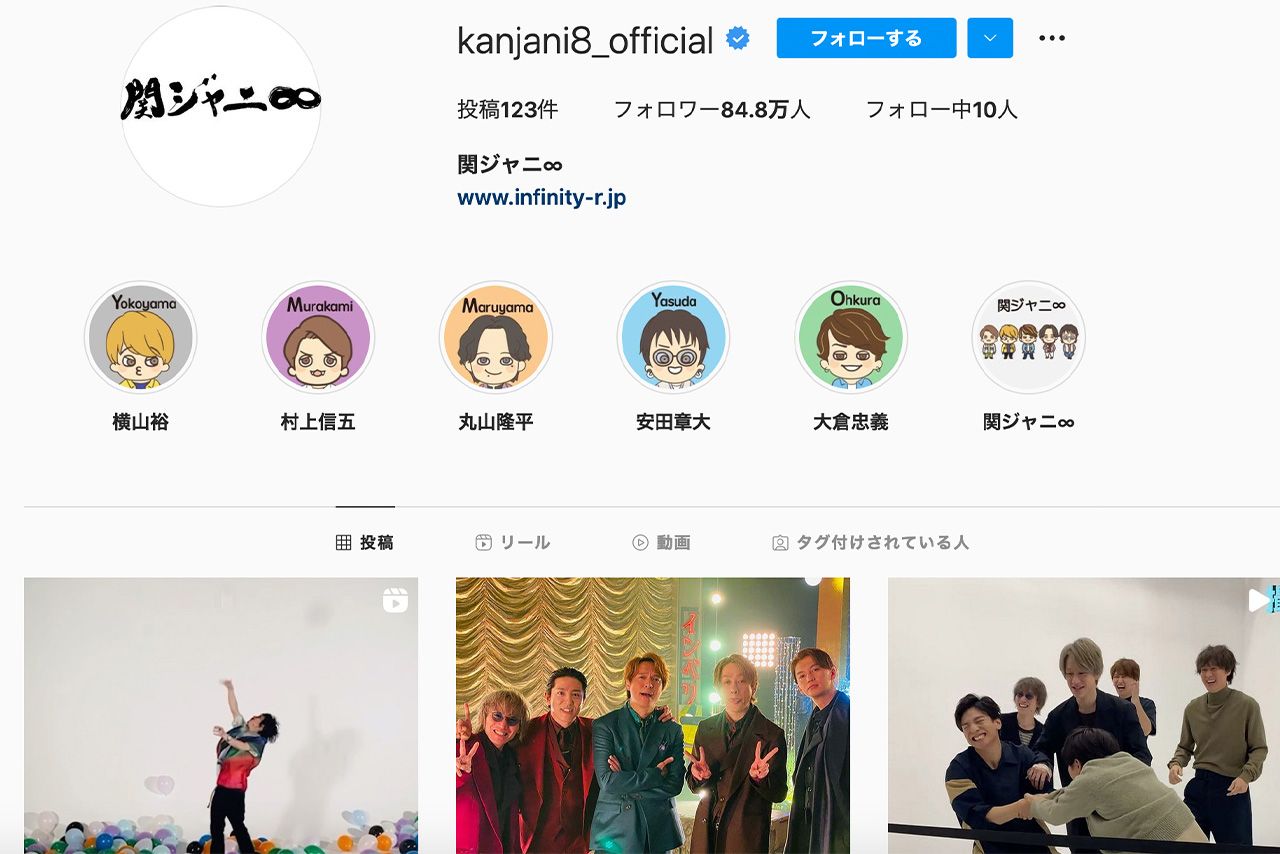 11月1日、関ジャニ∞のインスタには「ハロウィン」写真が削除されて