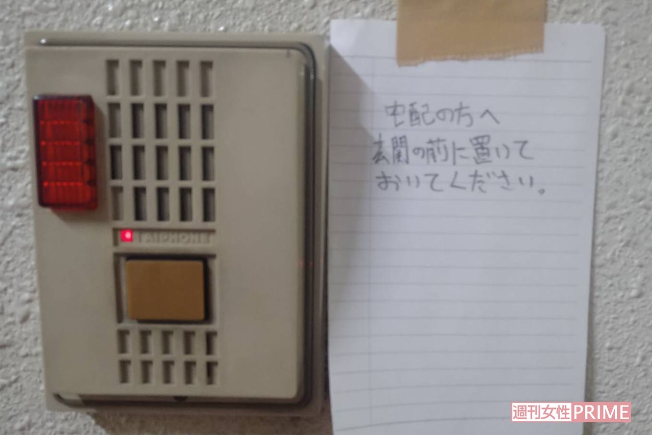 平綿容疑者のインターホンには配達員へのメッセージが