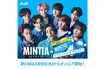 ミンティア公式Twitterより