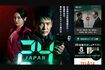 初回に7.7%でスタートした『24 JAPAN』。回を重ねるごとに数字が落ちているが起死回生はあるのか!?(公式HPより)