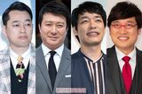 加藤浩次、設楽統、爆笑問題ら、女性1000人が徹底採点「芸人司会…
