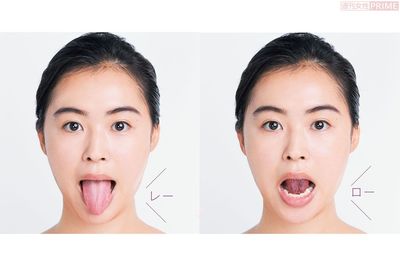 レロレロエクササイズ