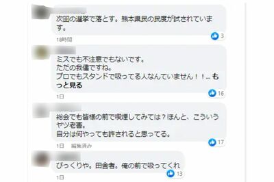 井手のぶお後援会事務所フェイスブックは総ツッコミ状態に。現在は閉鎖（SNSより）1/3