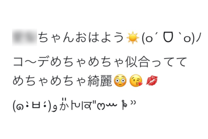 ミスコンおじさんの熱意あるコメント