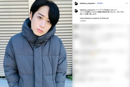 2024年末にファンクラブを開設した前山剛久（本人のインスタグラムより）