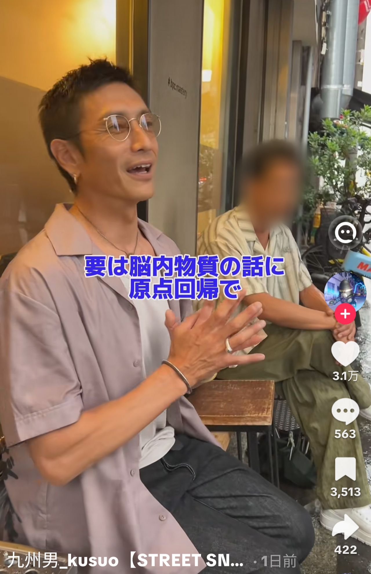 スピっている話題になっている伊勢谷友介（九州男TikTokより）