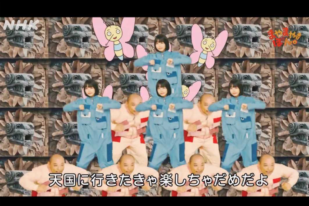 過激な歌詞に合わせて体操を踊るあのとトムブラウン・みちお（NHK広報の公式ツイッターより）