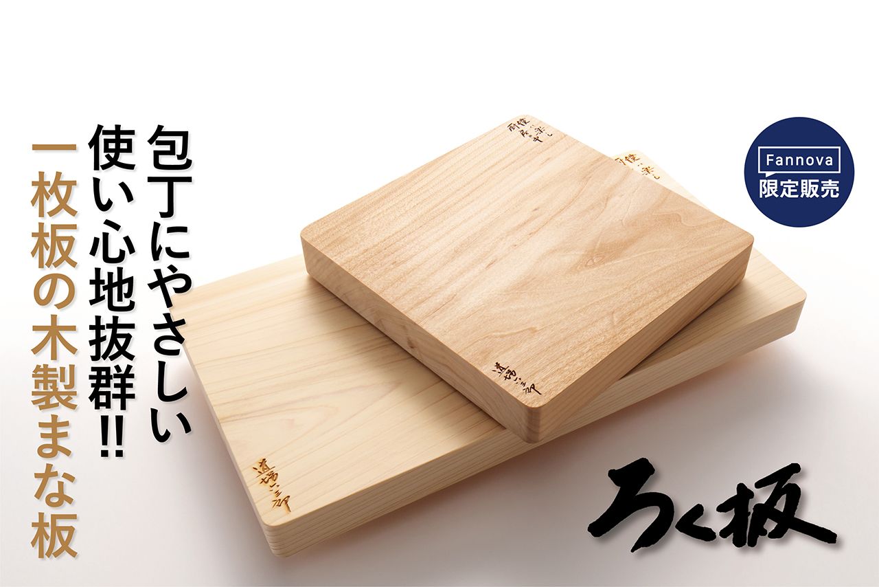 道場六三郎さんプロデュース『ろく板』