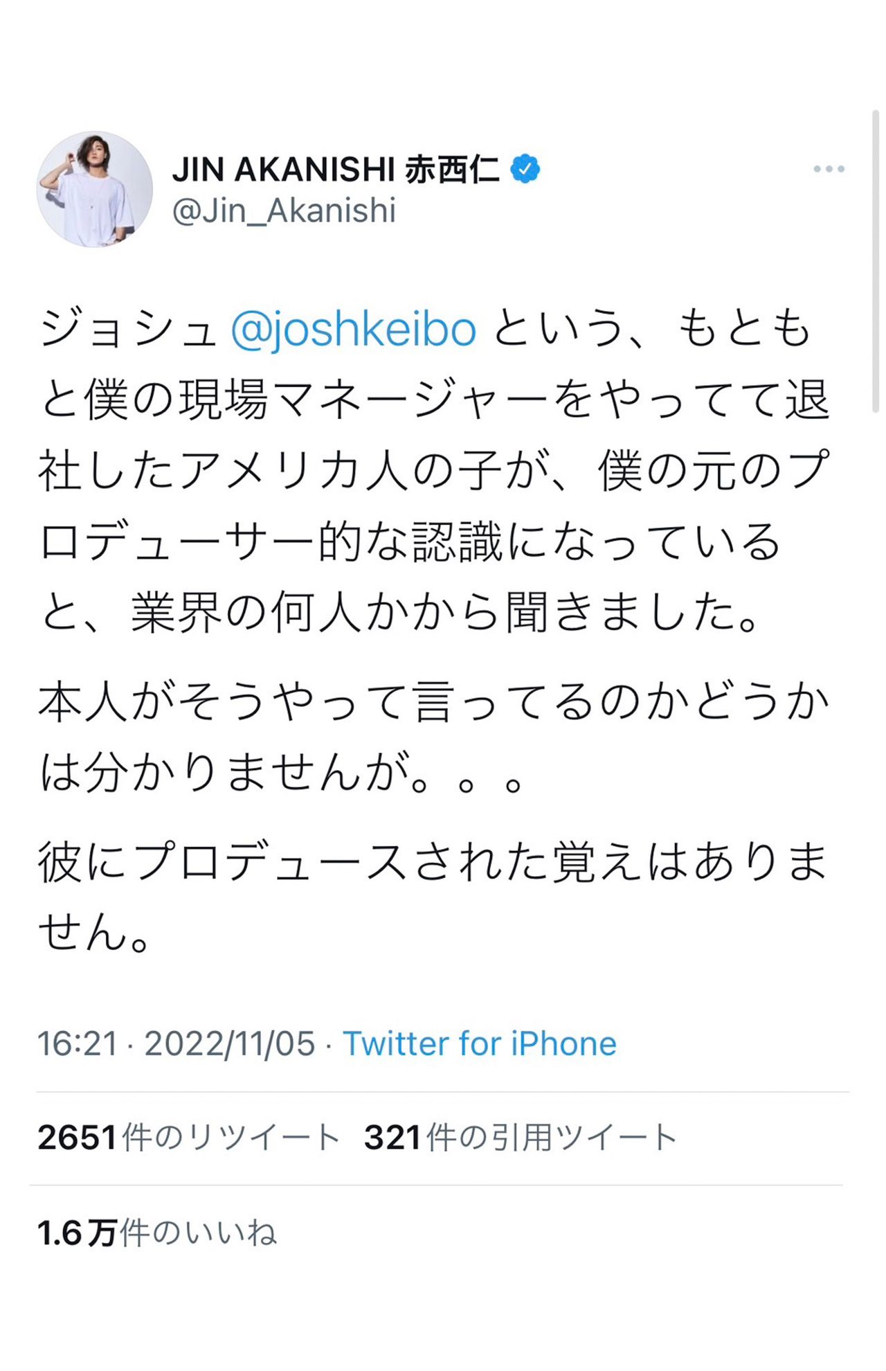 自身のツイッターで噂を否定した赤西仁