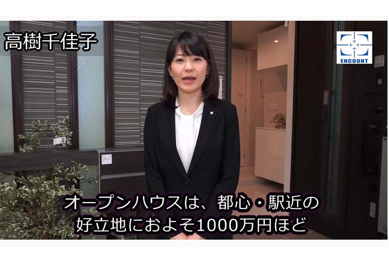 『オープンハウス』広報としてENCOUNT公式YouTubeに出演した高樹千佳子さん