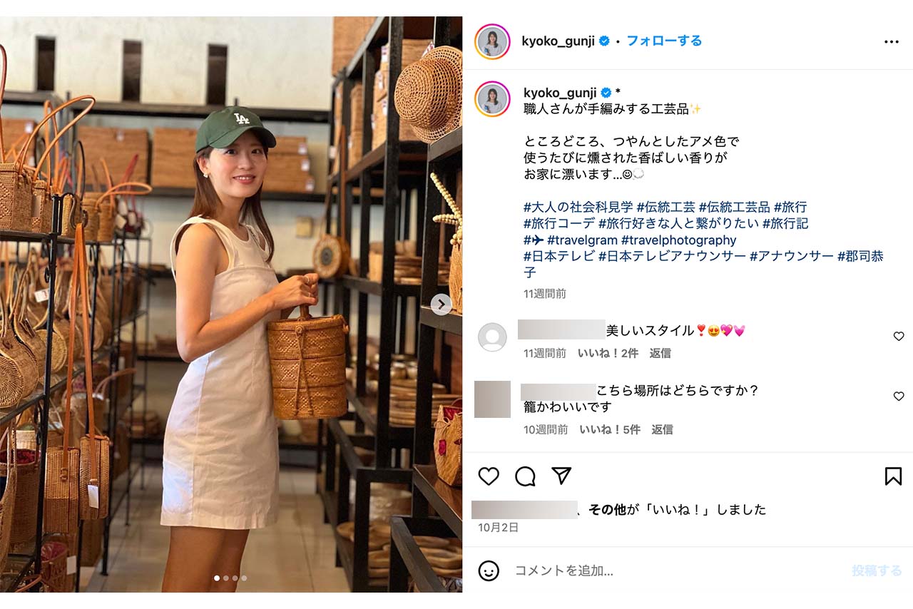 10月、超ミニワンピでの買い物姿をインスタグラムで披露した日本テレビ郡司恭子アナ