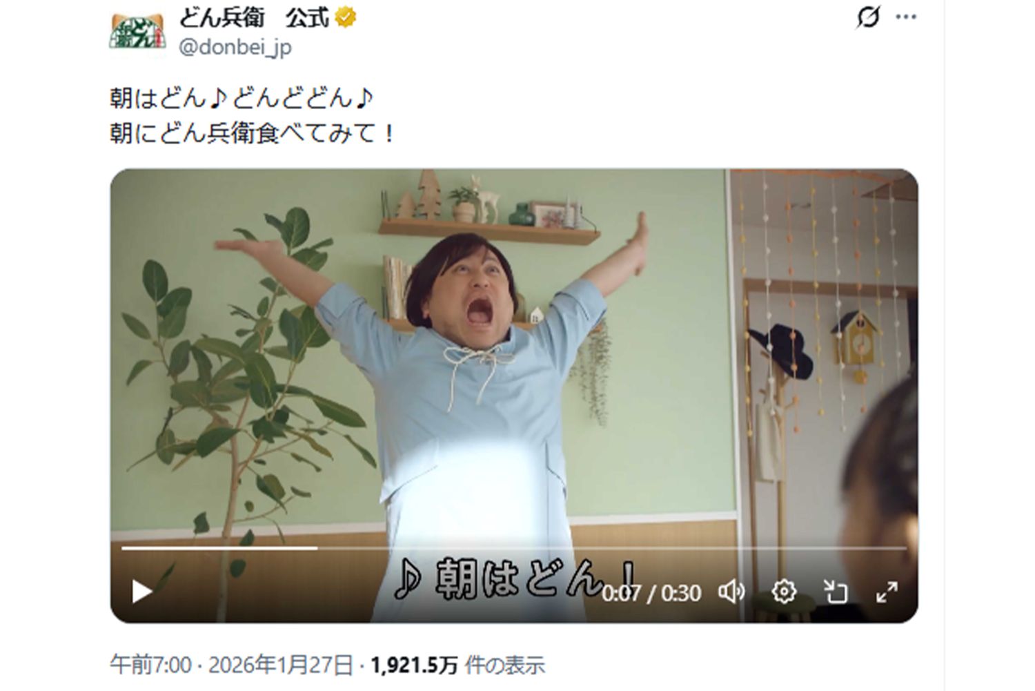 ハリウッドザコシショウが誇張しまくる『どん兵衛』新CM（『どん兵衛』公式Xより）