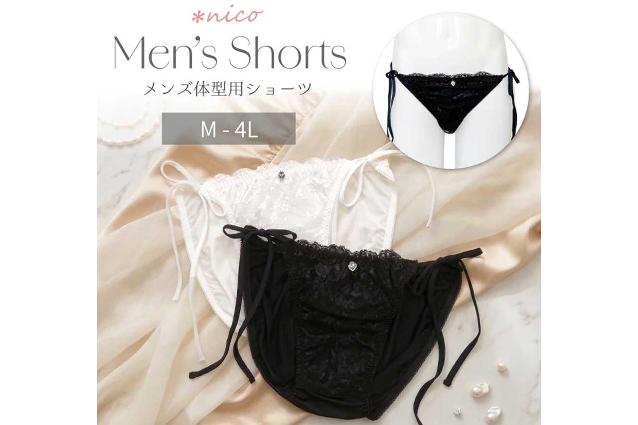 「メリットは？」疑問の声が生じる男性用下着（『nico fit』公式Xより）