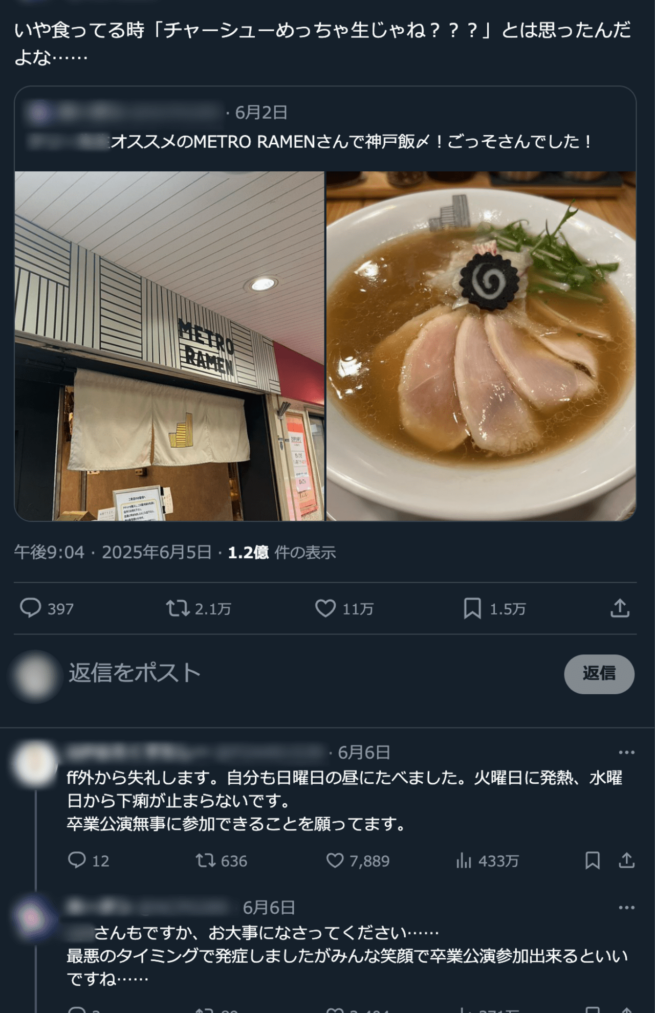 騒動のきっかけとなったユーザーの投稿。インプレッション数は1.2億と大きな注目を集めた