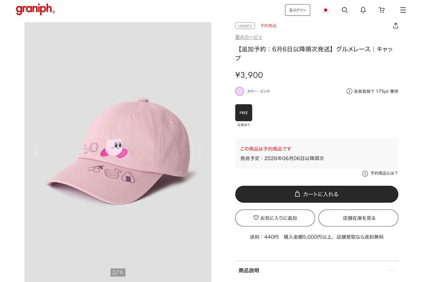 アパレルブランド『グラニフ』と人気ゲーム『星のカービィ』のコラボアイテム（公式サイトより）