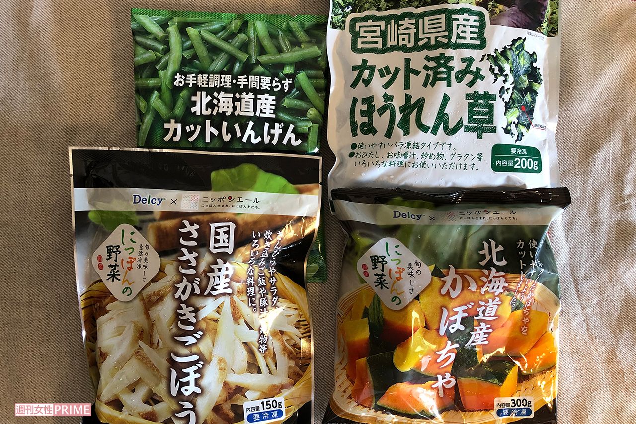 冷凍野菜