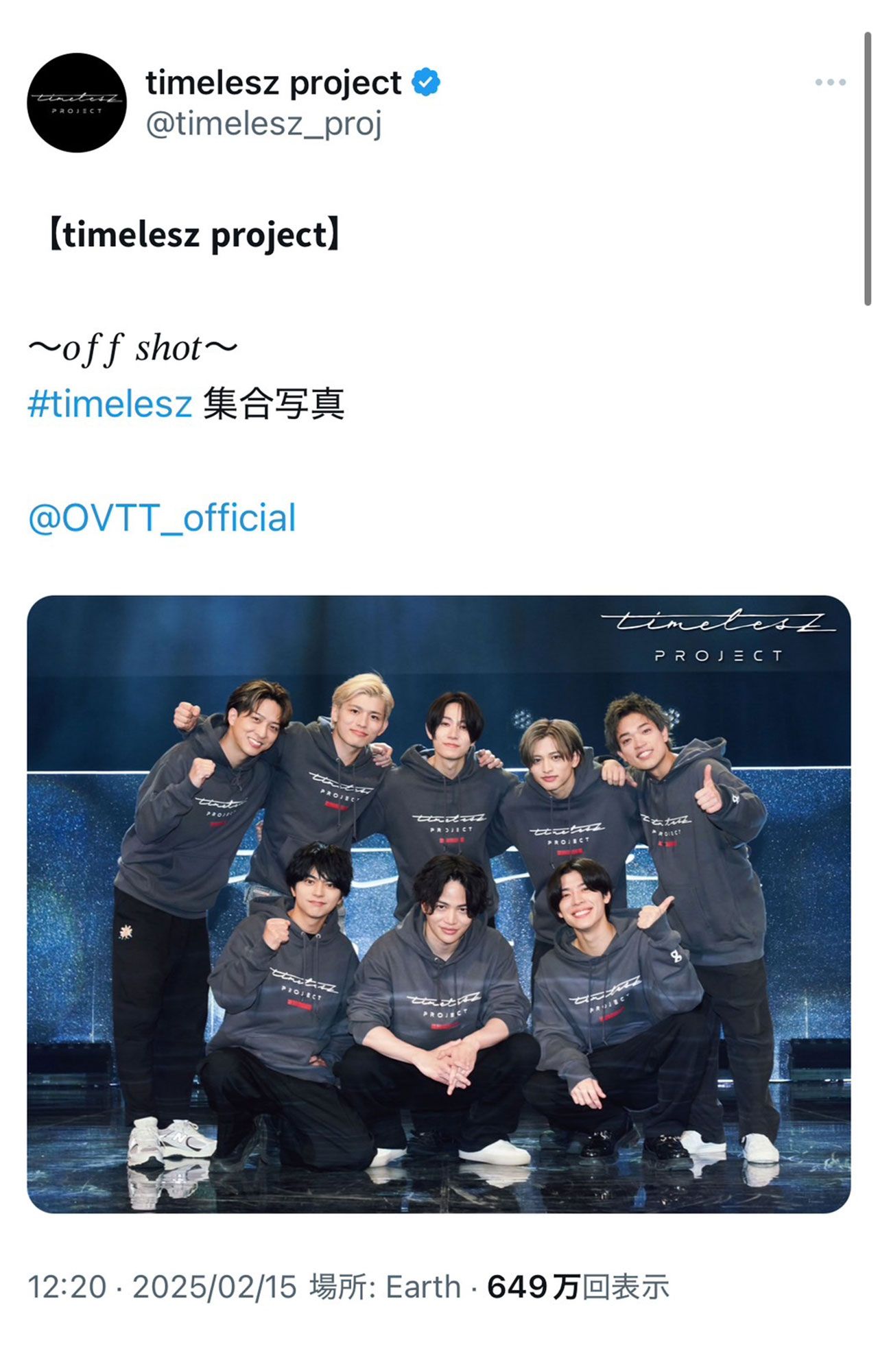 timeleszオーディションの公式SNSより